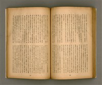 期刊名稱：臺灣文學1卷1號創刊號圖檔，第56張，共92張